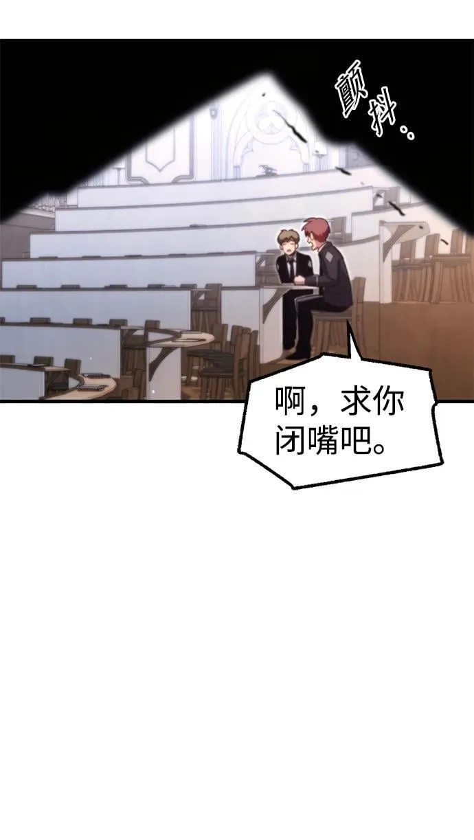 [第14话] 不得安宁（2） 第18页