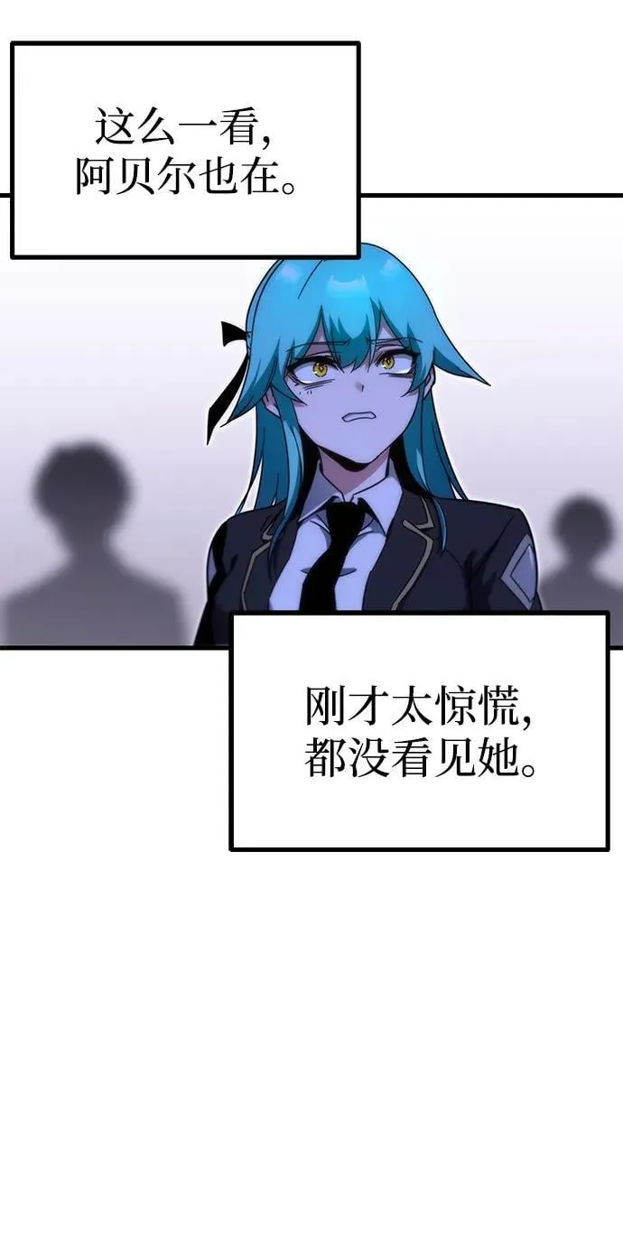 [第14话] 不得安宁（2） 第32页