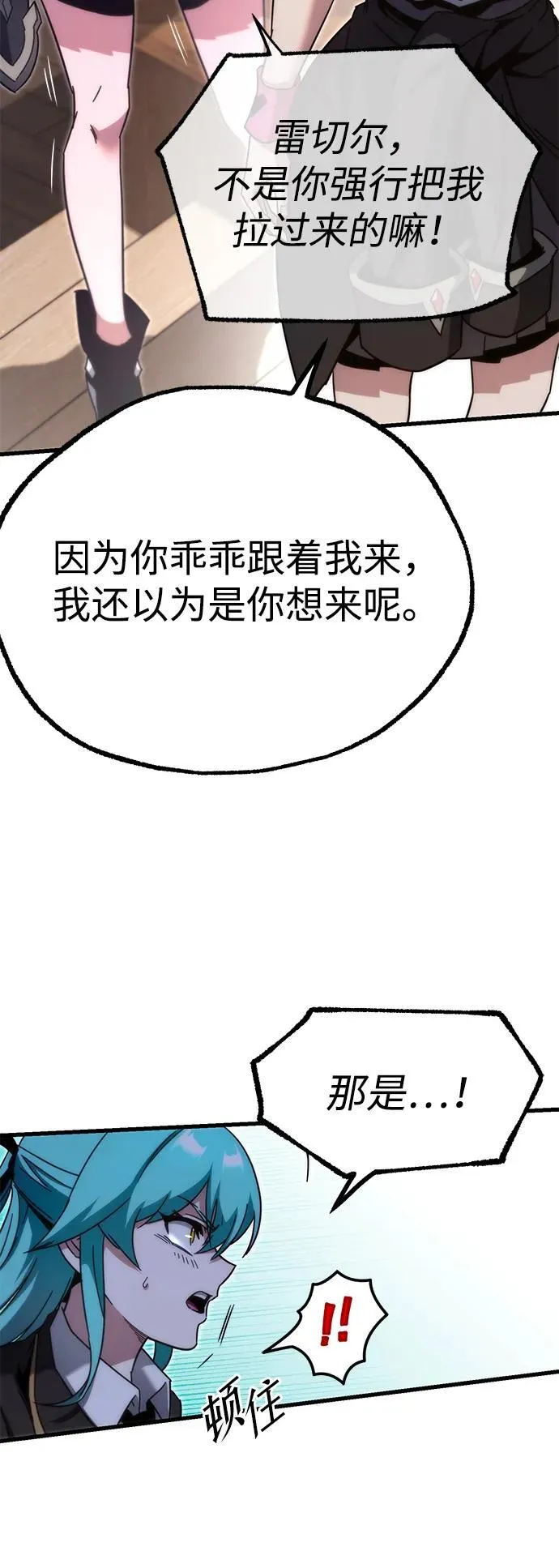 [第14话] 不得安宁（2） 第36页