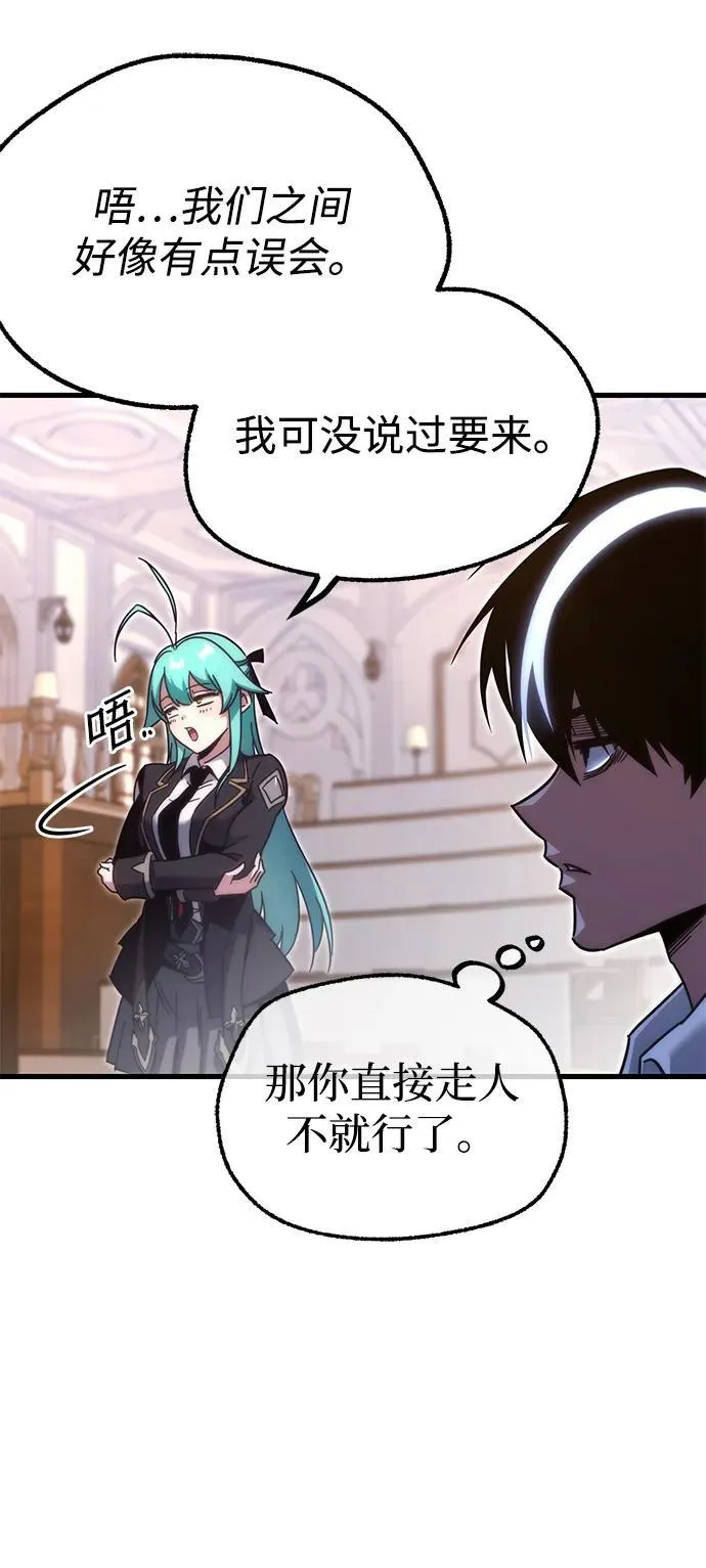 [第14话] 不得安宁（2） 第38页