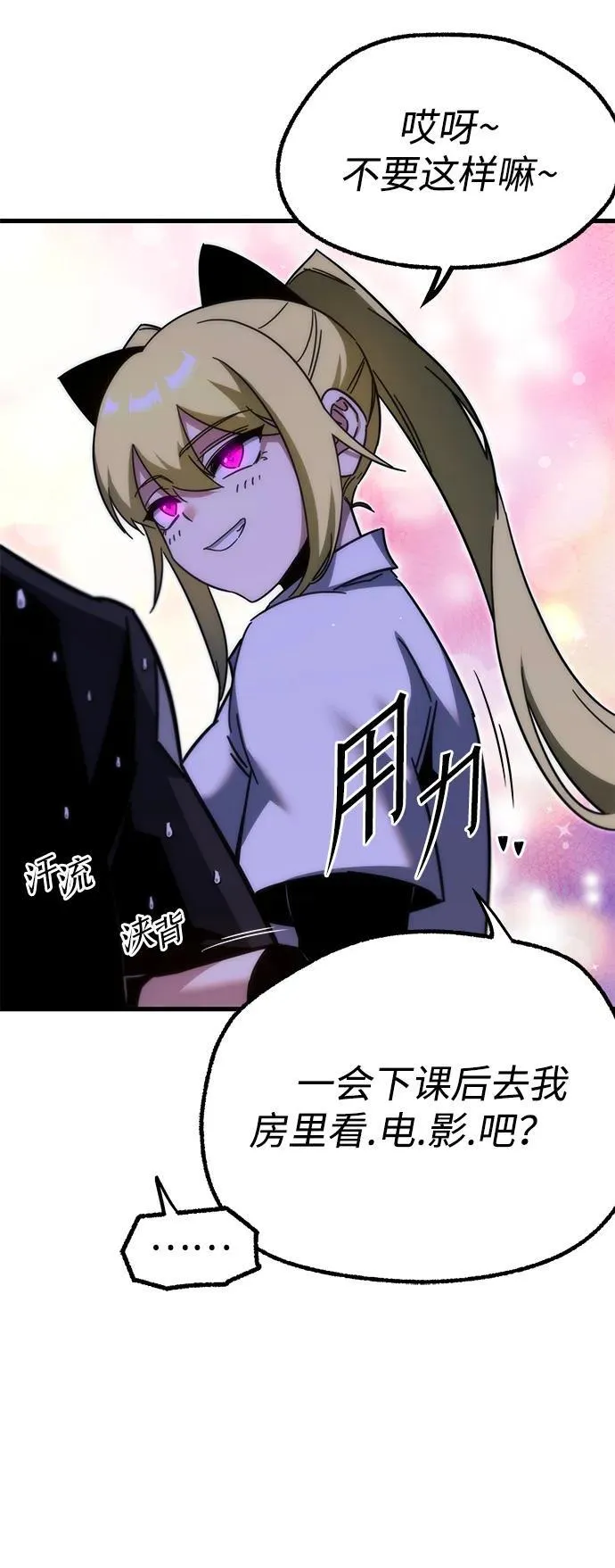 [第14话] 不得安宁（2） 第42页