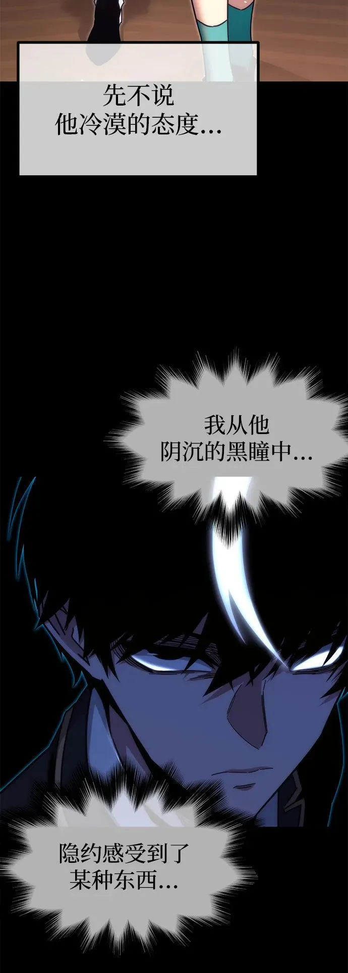 [第14话] 不得安宁（2） 第58页