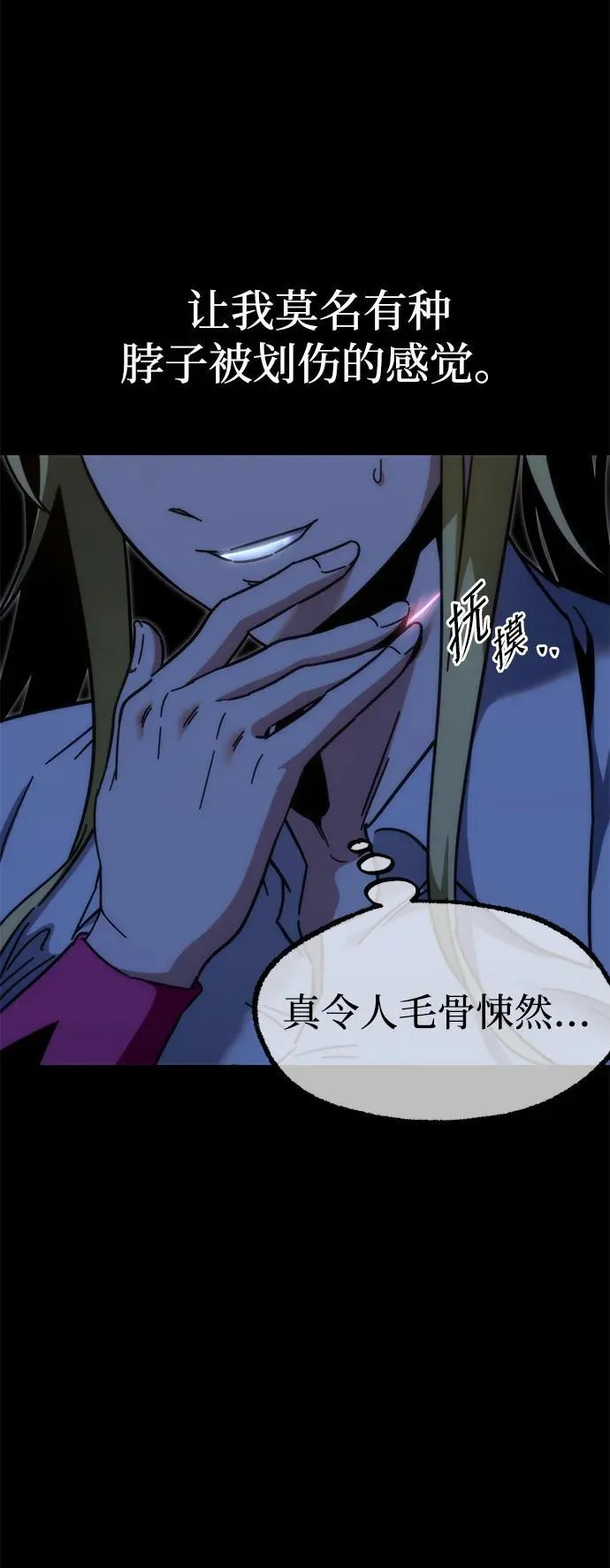 [第14话] 不得安宁（2） 第59页