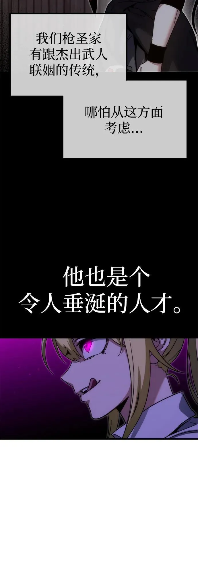 [第14话] 不得安宁（2） 第61页