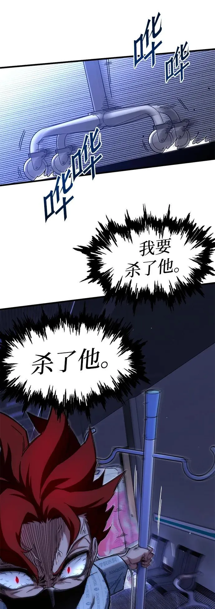 [第14话] 不得安宁（2） 第69页