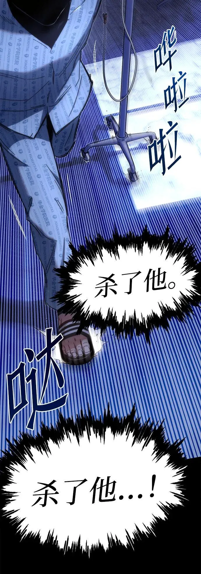 [第14话] 不得安宁（2） 第70页