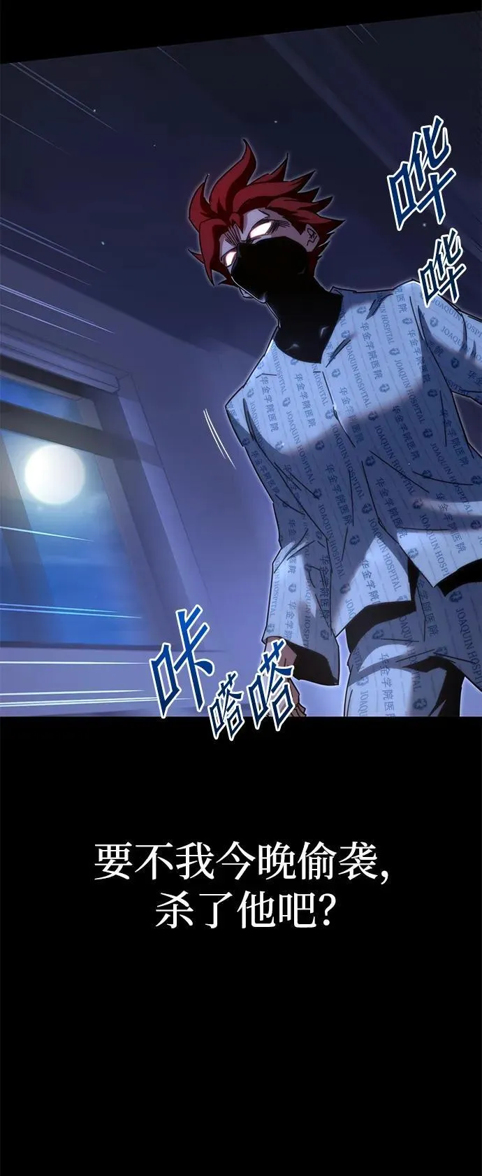 [第14话] 不得安宁（2） 第72页