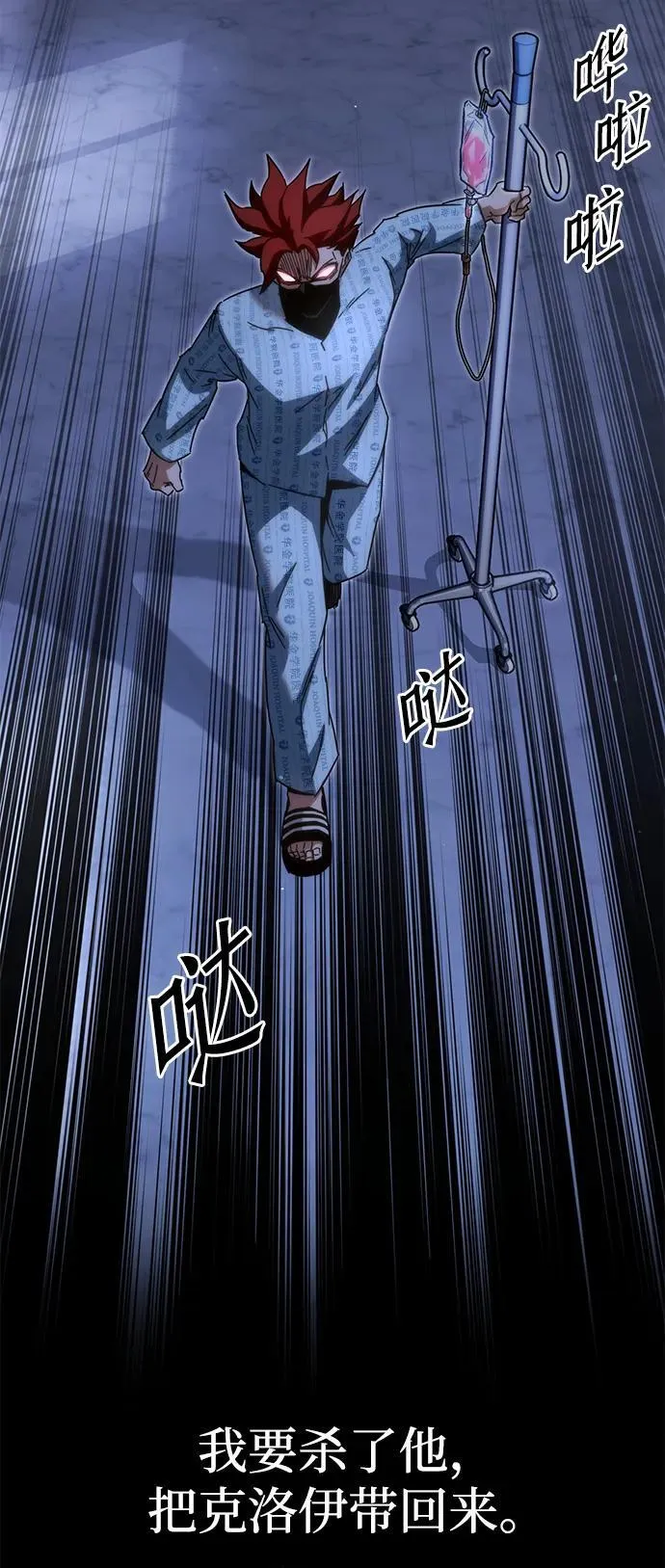 [第14话] 不得安宁（2） 第76页