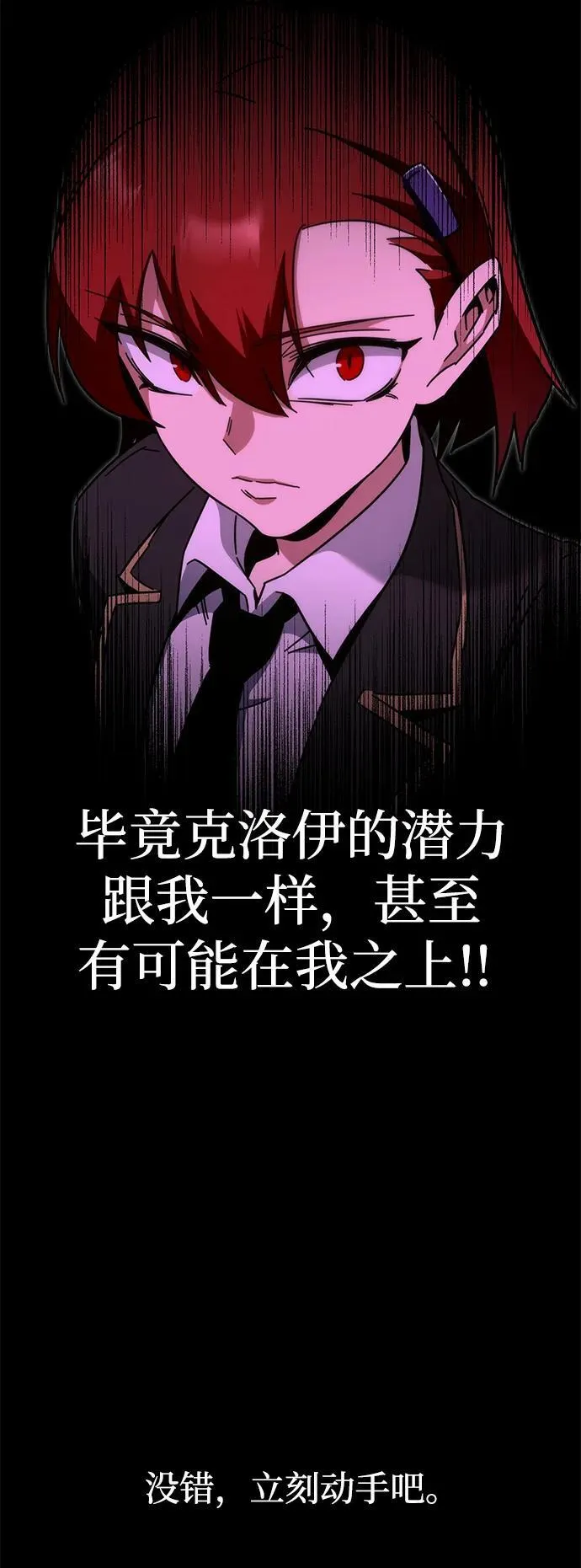 [第14话] 不得安宁（2） 第77页