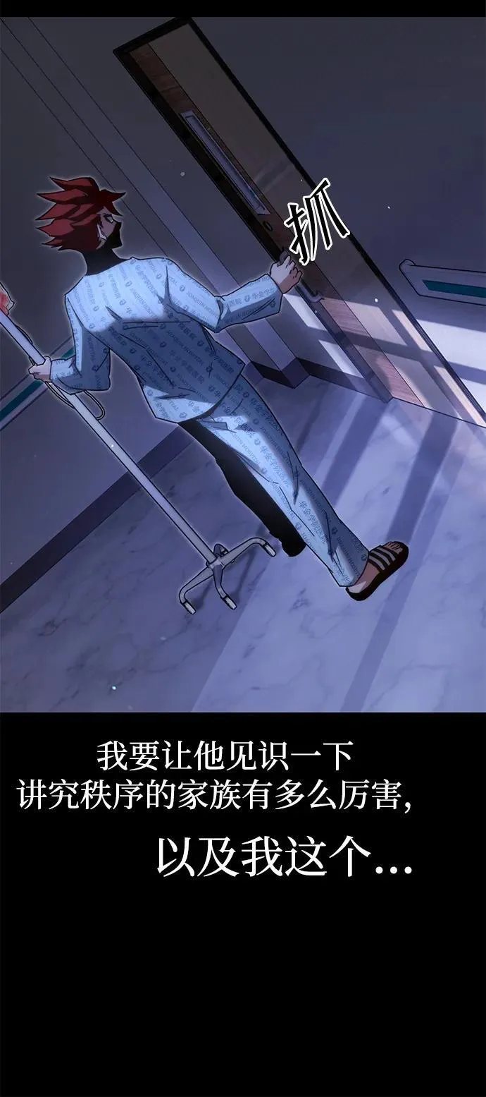 [第14话] 不得安宁（2） 第78页