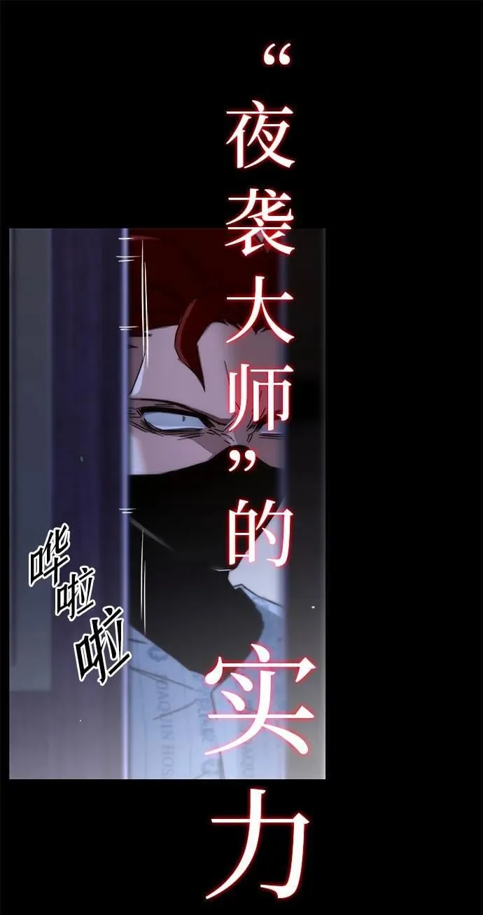 [第14话] 不得安宁（2） 第79页