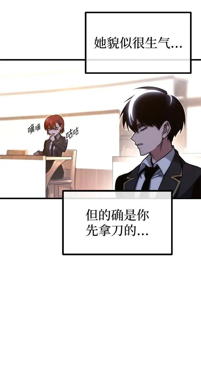 [第15话] 不得安宁（3） 第3页