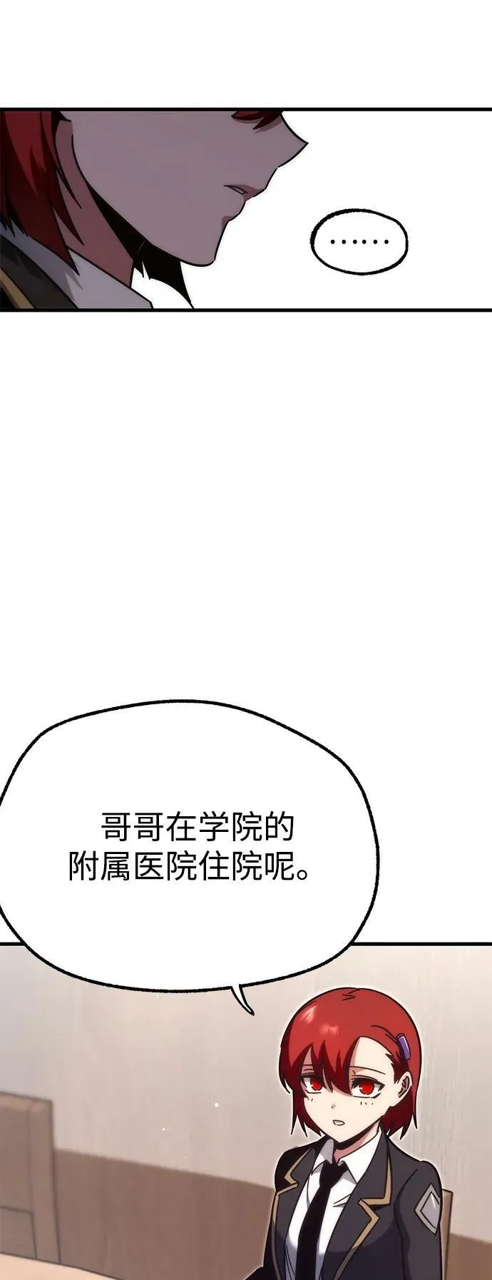 [第15话] 不得安宁（3） 第7页