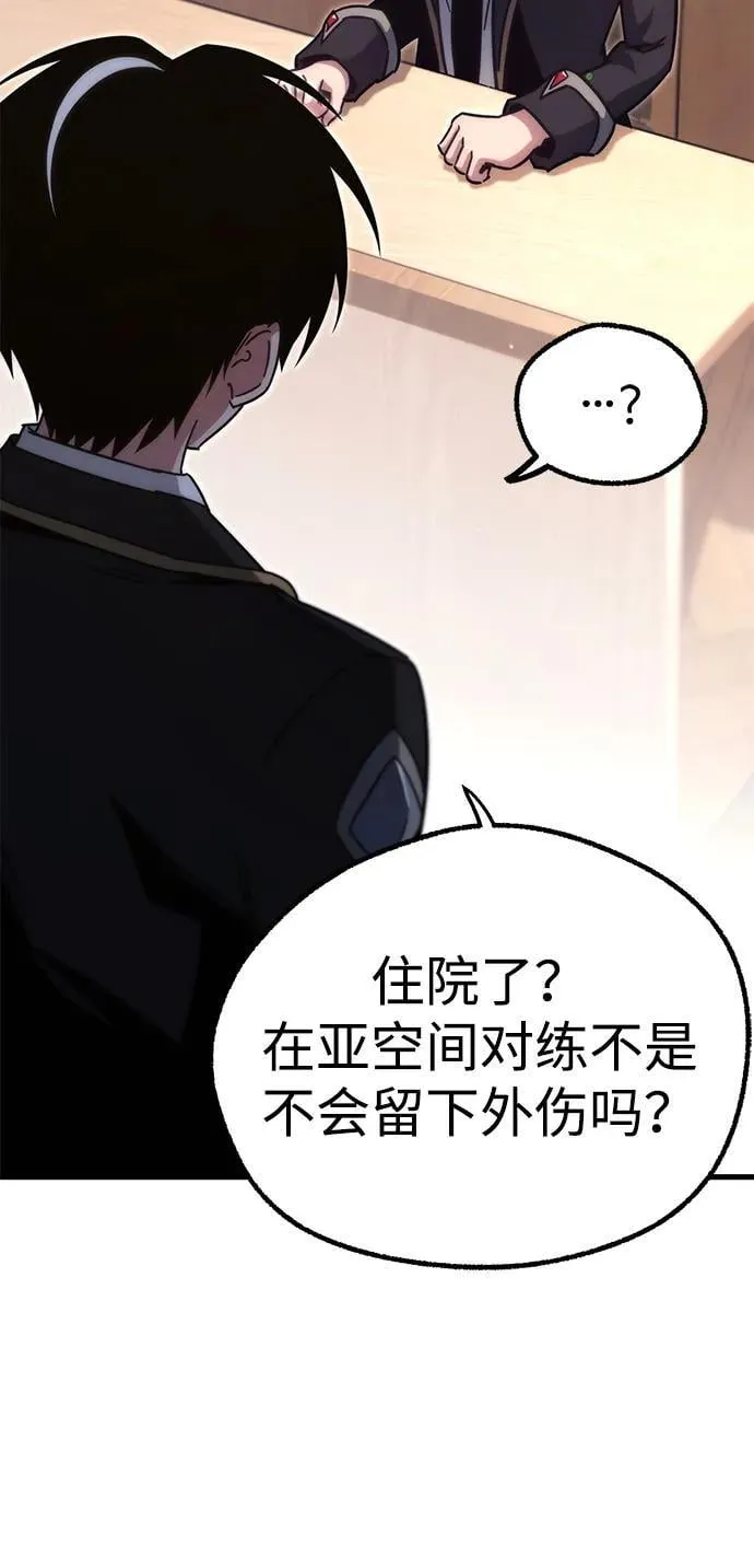 [第15话] 不得安宁（3） 第8页
