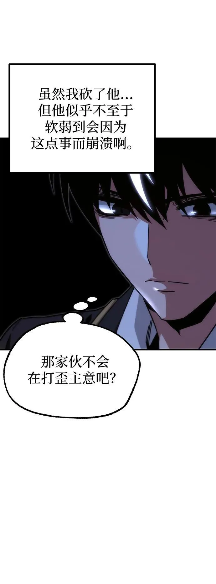 [第15话] 不得安宁（3） 第11页