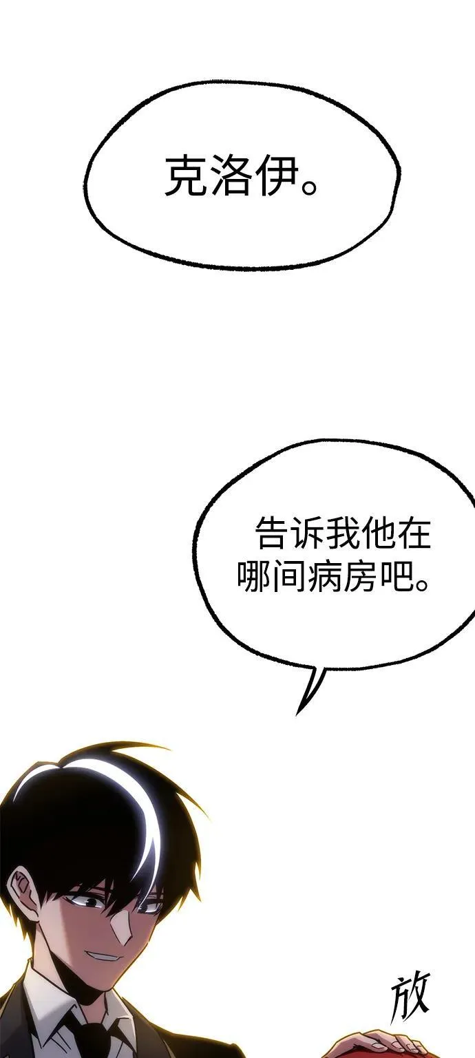 [第15话] 不得安宁（3） 第12页