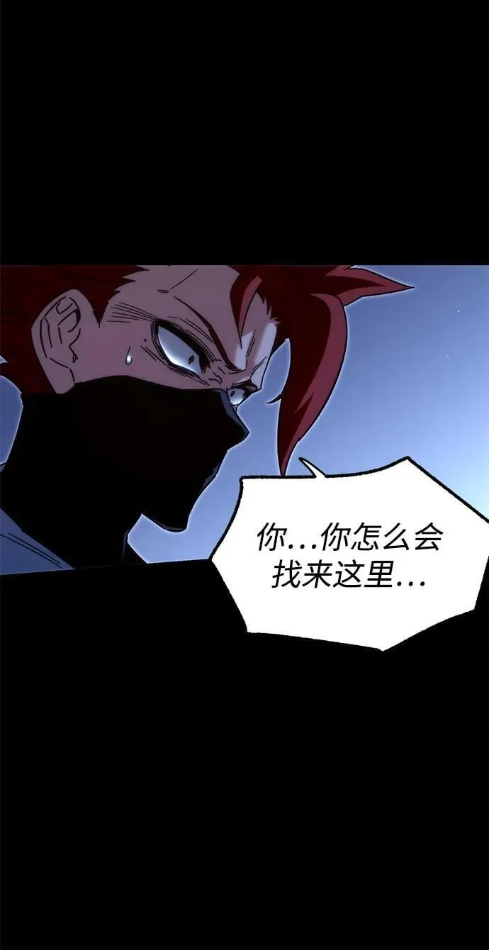 [第15话] 不得安宁（3） 第17页