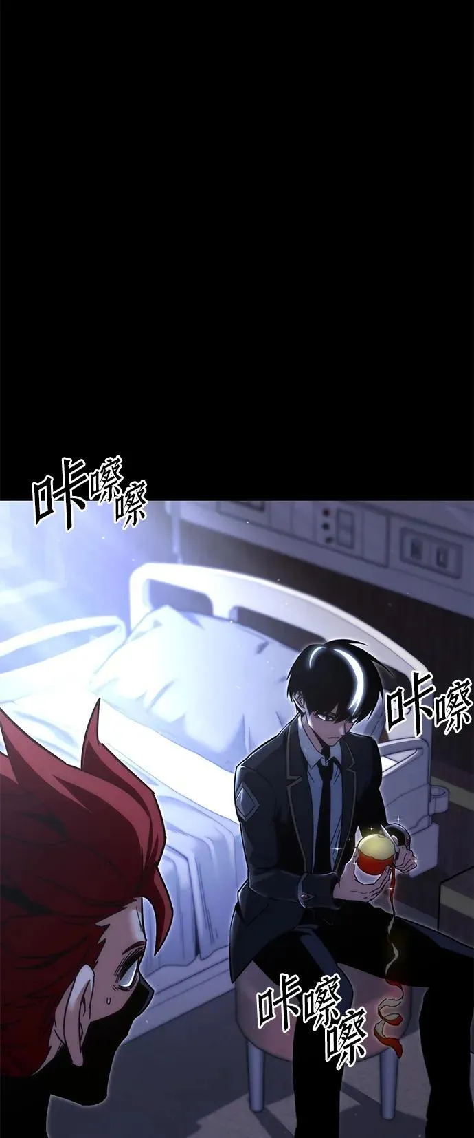 [第15话] 不得安宁（3） 第20页