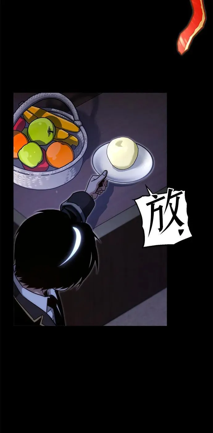 [第15话] 不得安宁（3） 第22页