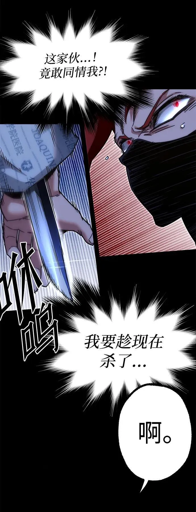 [第15话] 不得安宁（3） 第25页