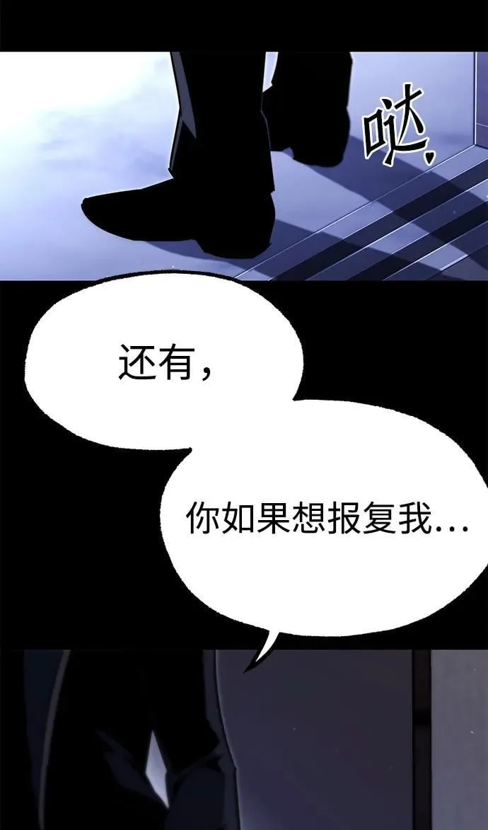 [第15话] 不得安宁（3） 第26页