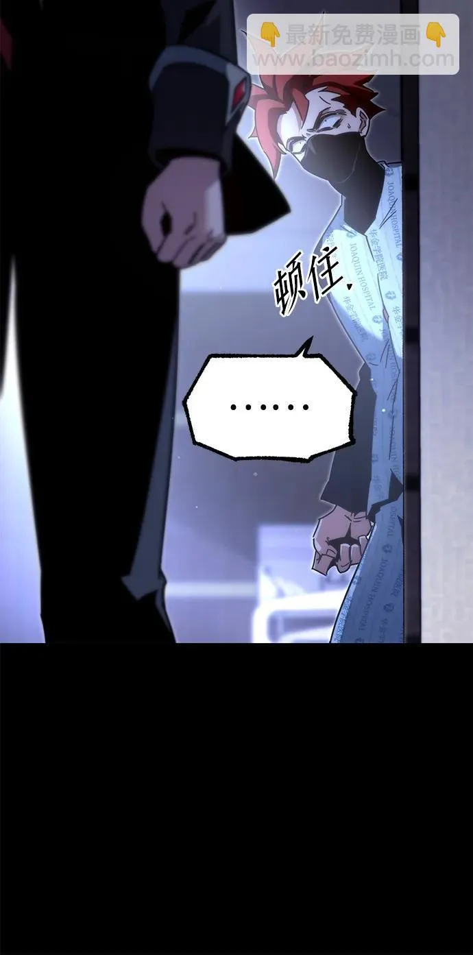 [第15话] 不得安宁（3） 第27页