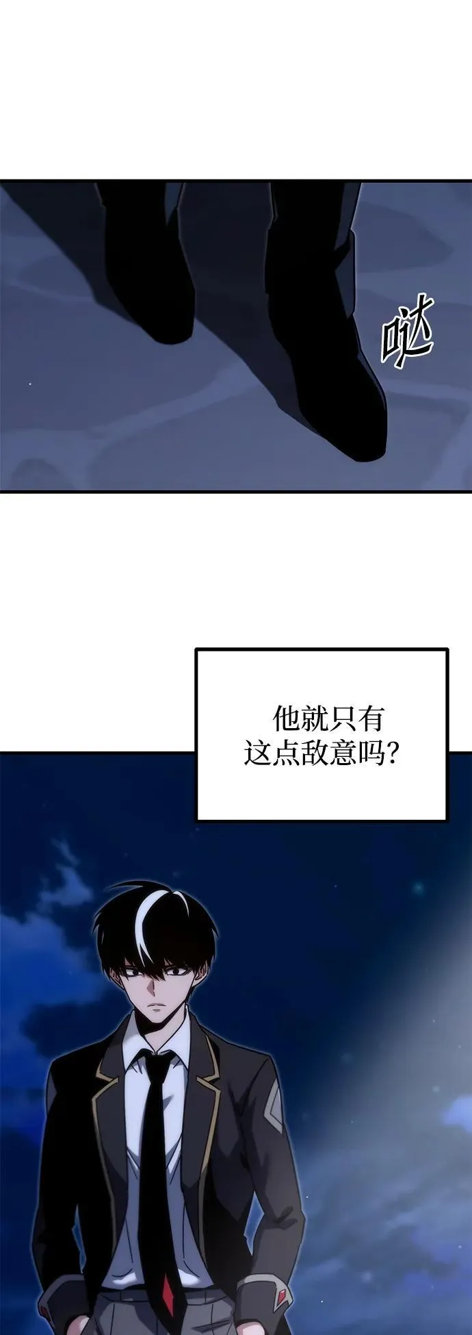 [第15话] 不得安宁（3） 第34页