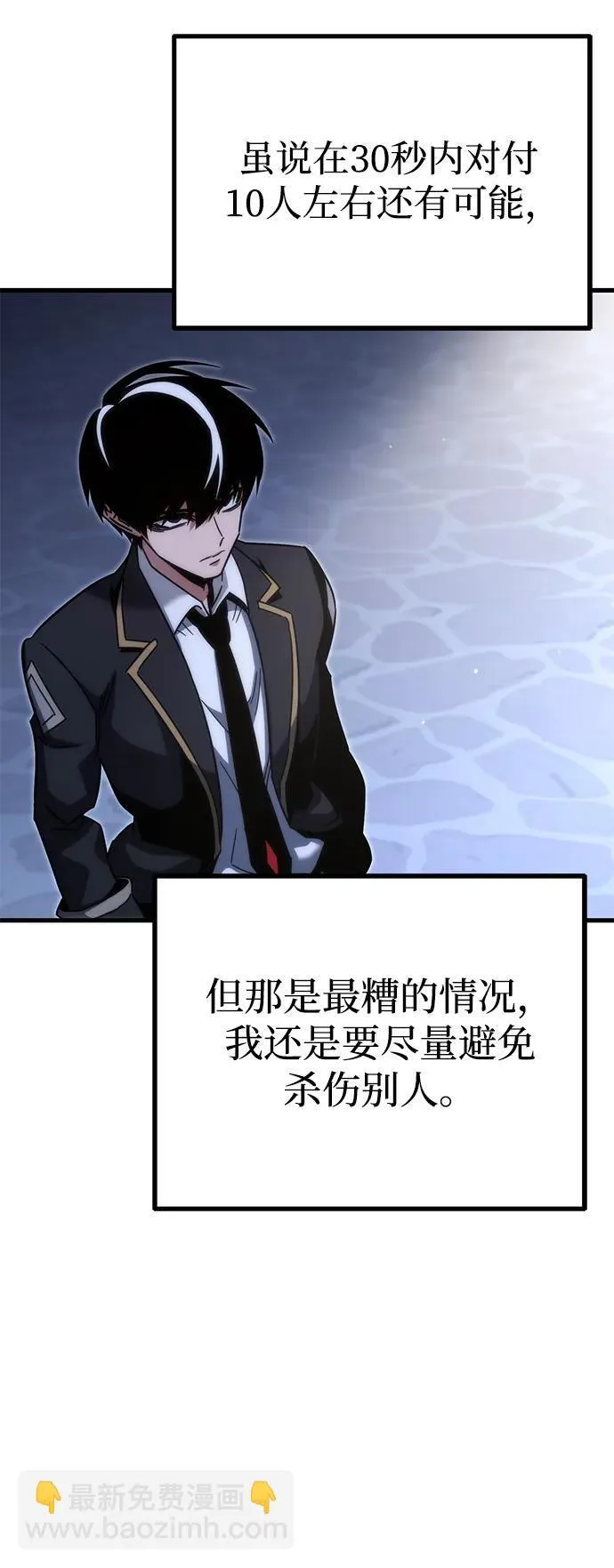 [第15话] 不得安宁（3） 第37页