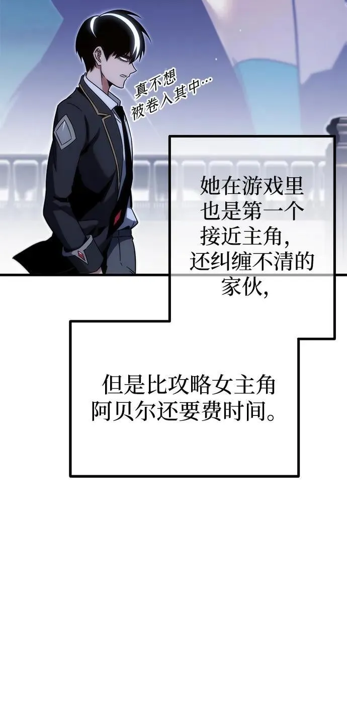 [第15话] 不得安宁（3） 第44页