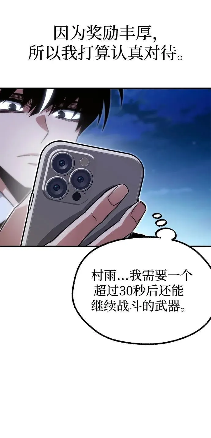 [第15话] 不得安宁（3） 第46页