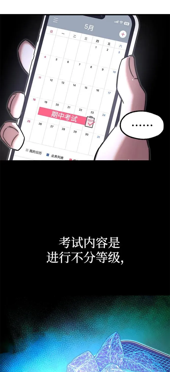 [第15话] 不得安宁（3） 第47页