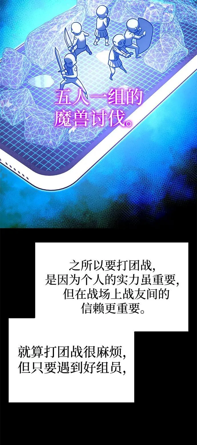 [第15话] 不得安宁（3） 第48页