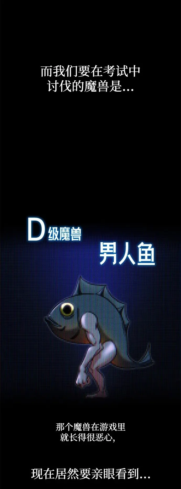 [第15话] 不得安宁（3） 第50页