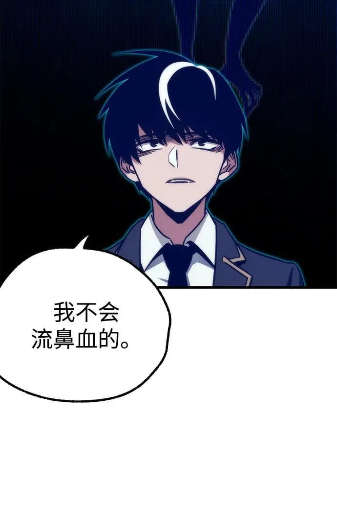 [第15话] 不得安宁（3） 第53页