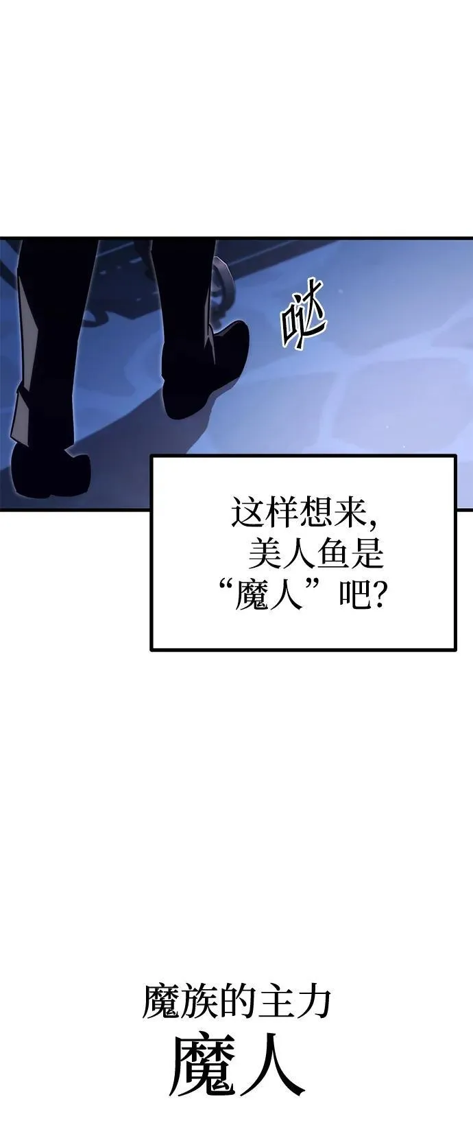 [第15话] 不得安宁（3） 第54页