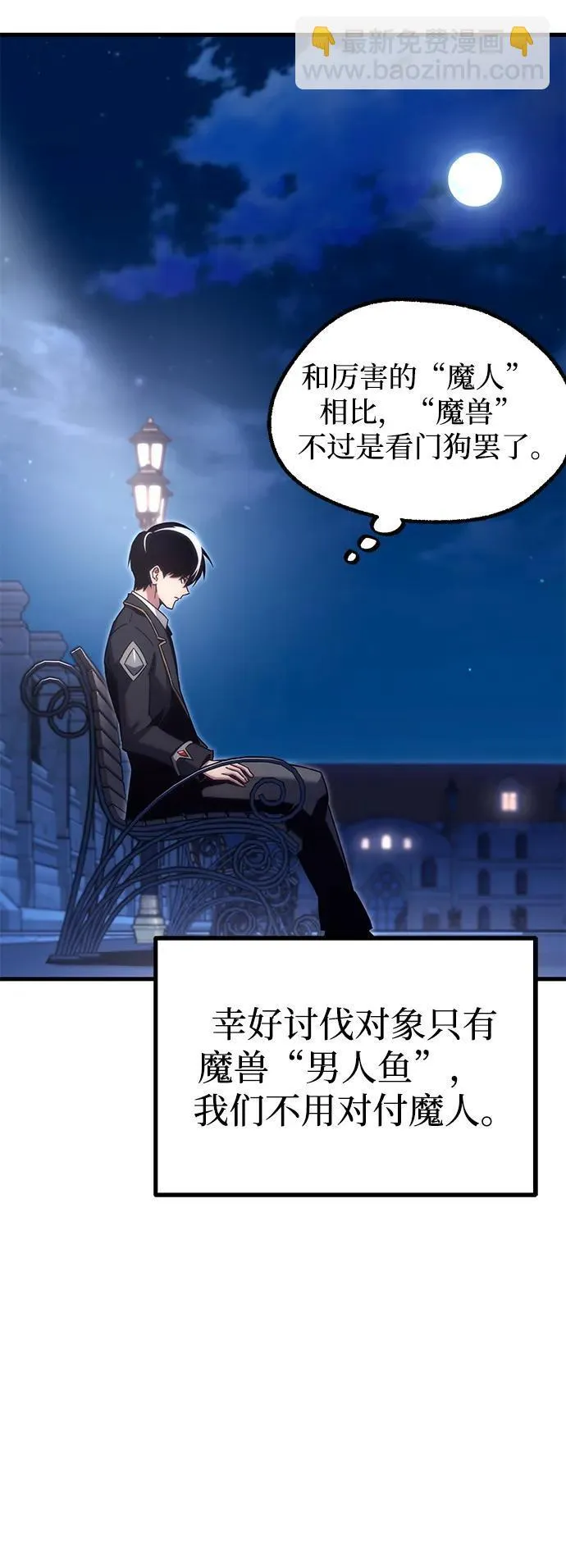 [第15话] 不得安宁（3） 第55页