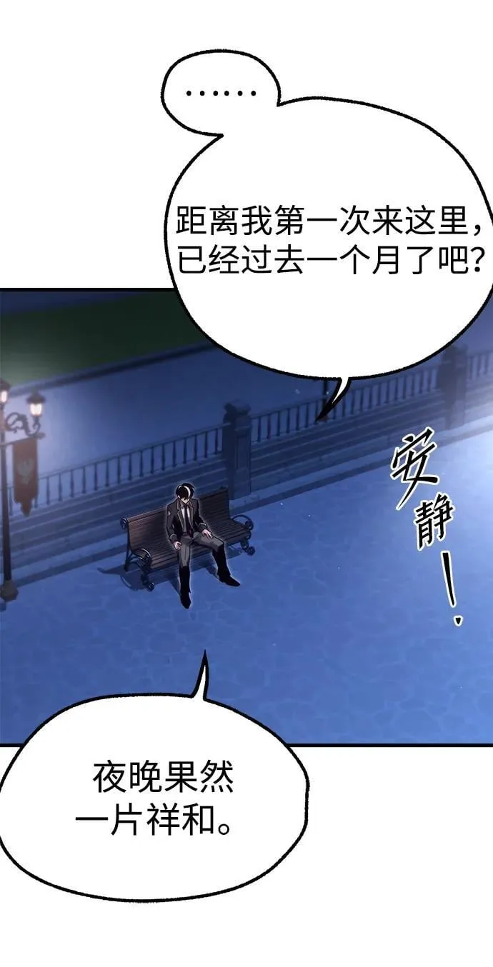 [第15话] 不得安宁（3） 第56页