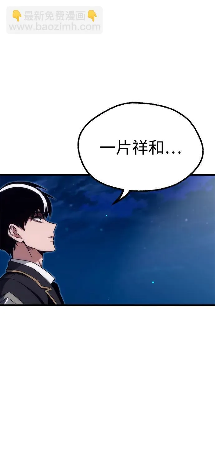 [第15话] 不得安宁（3） 第57页
