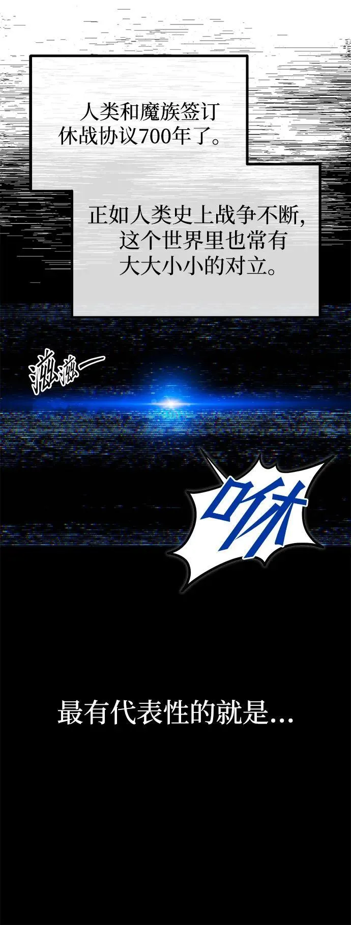 [第15话] 不得安宁（3） 第58页