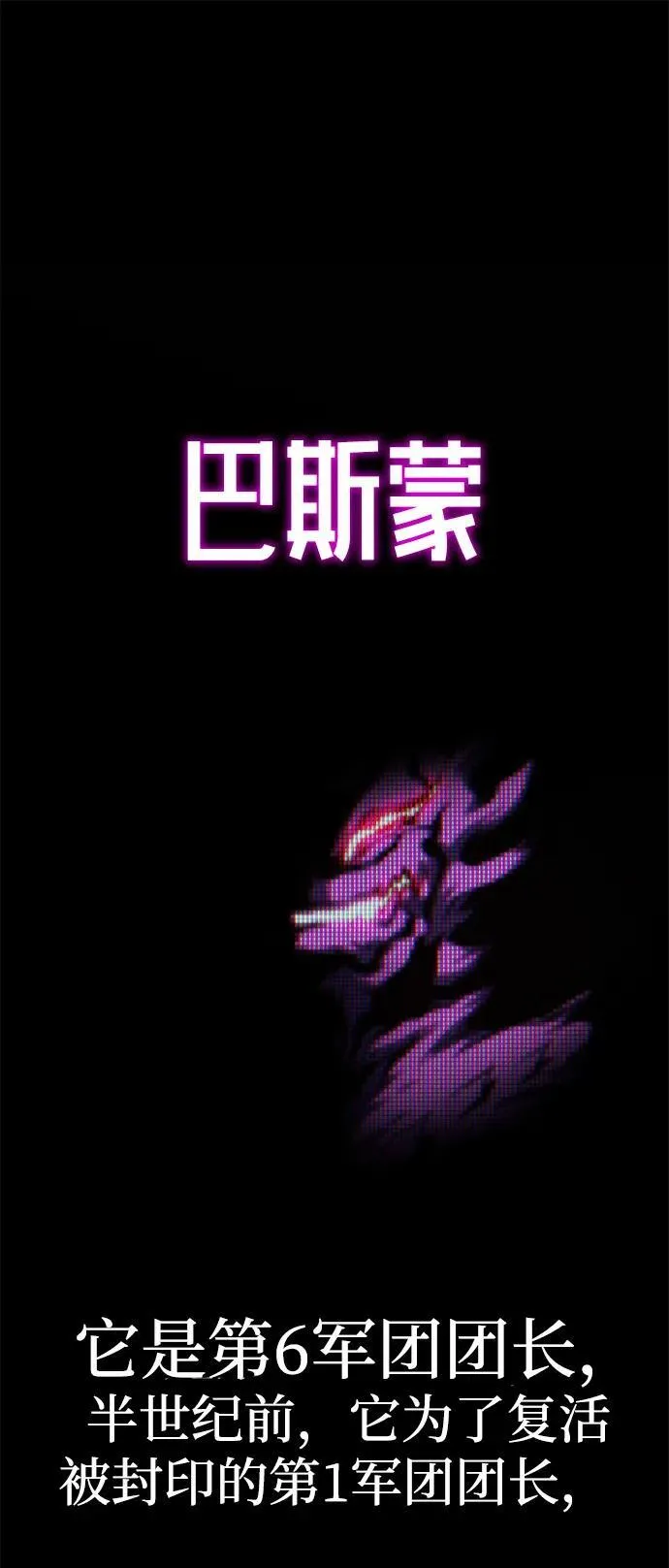 [第15话] 不得安宁（3） 第59页