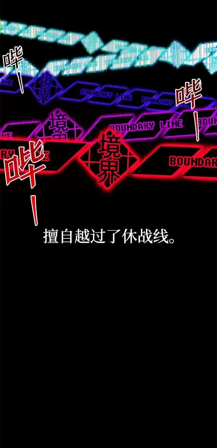 [第15话] 不得安宁（3） 第60页