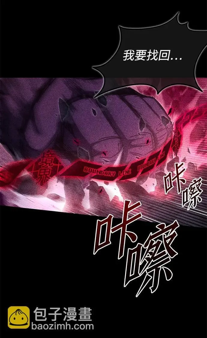 [第15话] 不得安宁（3） 第61页