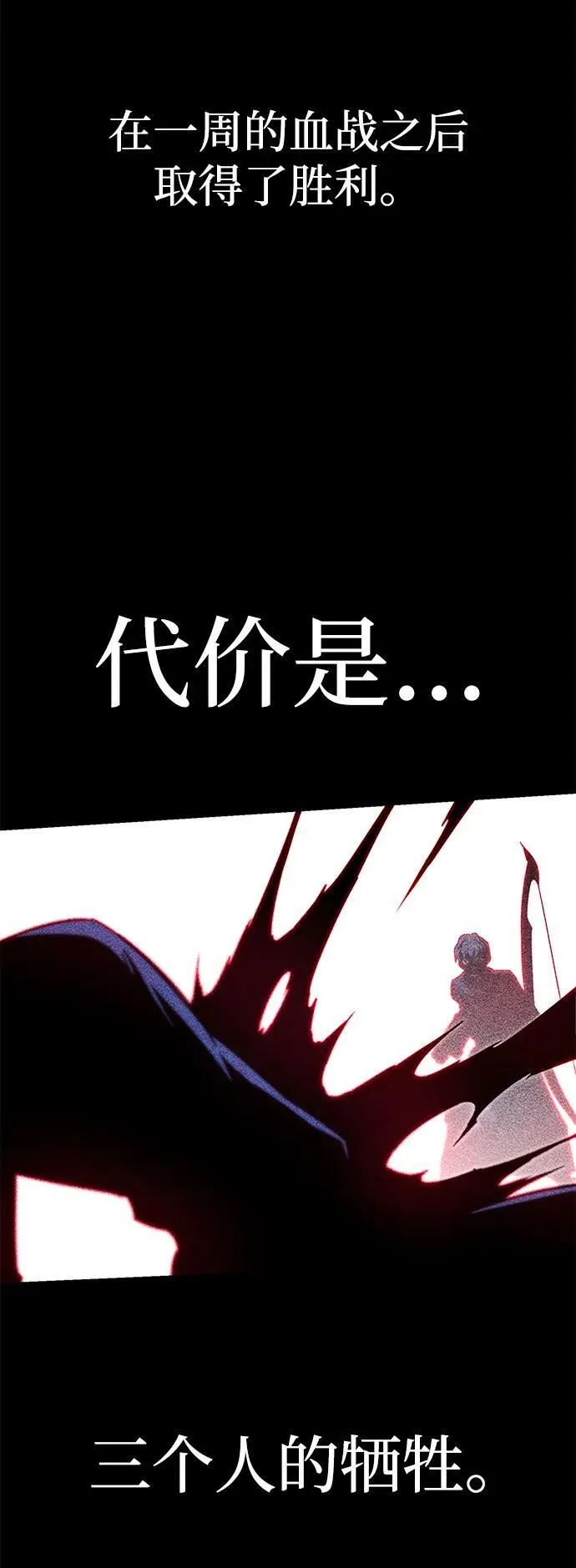 [第15话] 不得安宁（3） 第65页