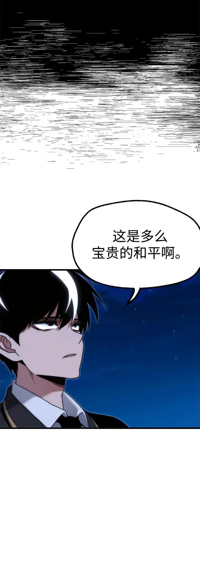 [第15话] 不得安宁（3） 第68页