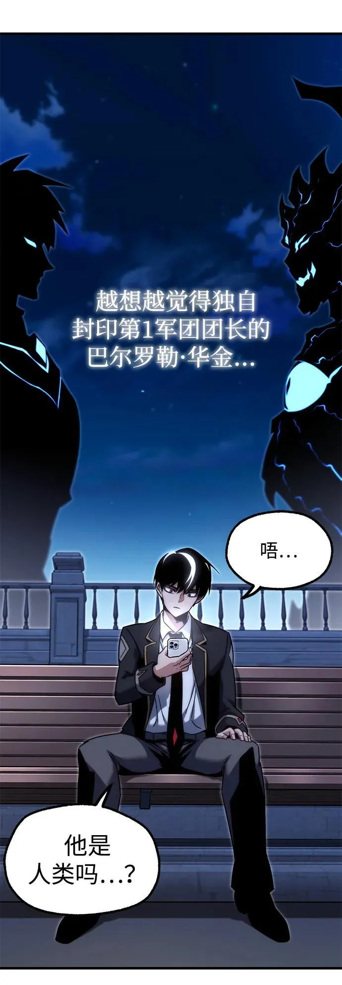 [第15话] 不得安宁（3） 第69页