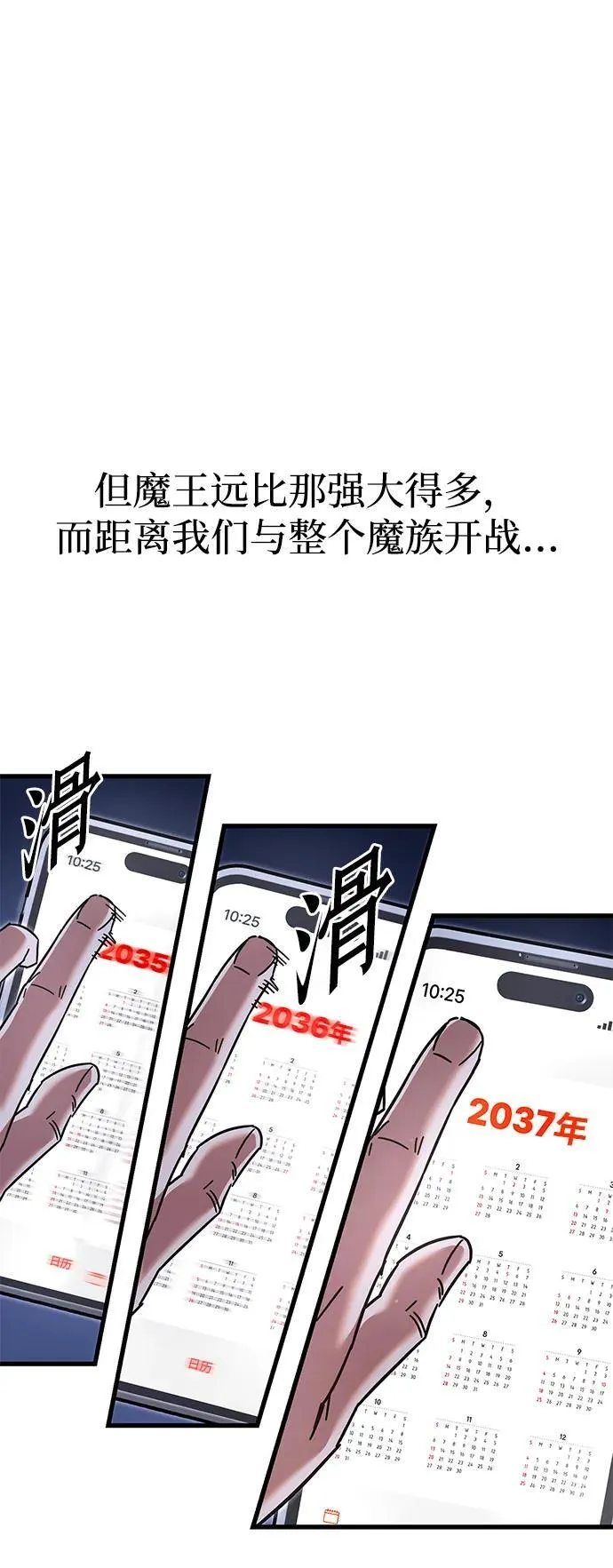 [第15话] 不得安宁（3） 第70页
