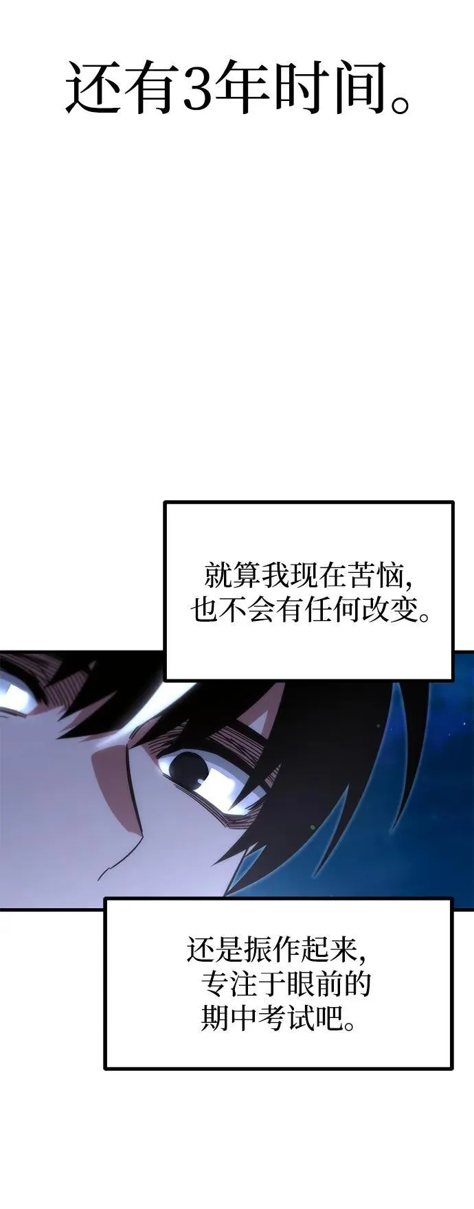 [第15话] 不得安宁（3） 第71页