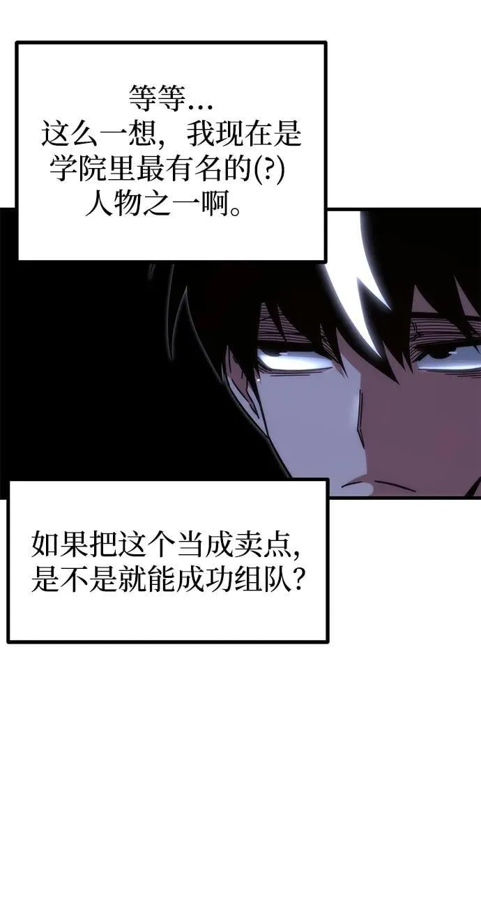 [第15话] 不得安宁（3） 第73页