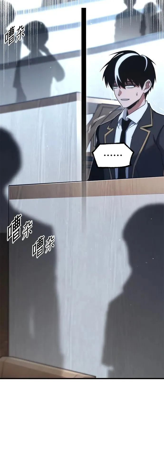 [第15话] 不得安宁（3） 第76页
