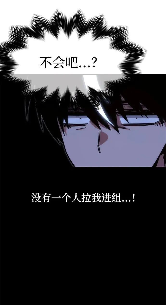 [第15话] 不得安宁（3） 第77页